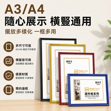 台灣出貨🔥簡約證書框 展示框 相框 廣告框 透明相框 畫框 a3證書框 營業執照框 透明證書框 海報框 鋁合金相框 高端