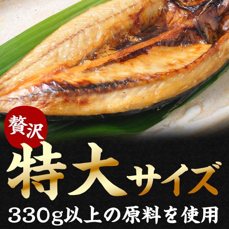 干物 無添加 特大 さば開き 魚 笹の葉干物 サバ