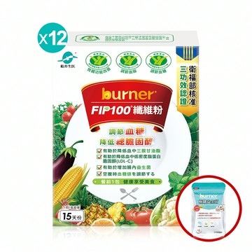 【去你的膽固醇】船井®burner®倍熱®FIP100膳食纖維粉/調節血脂/血糖/膽固醇/三酸甘油脂/胃腸功能改善超值組(共180包)