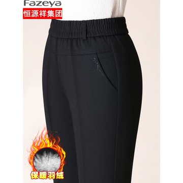 恒源祥彩羊中老年人冬季加絨加厚高腰直筒長褲媽媽護腰護膝羽絨褲