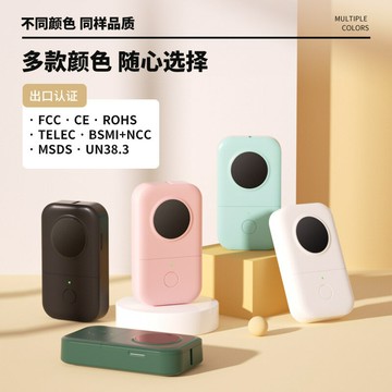 Phomemo跨境標簽打印機便攜式手持家用打印機熱敏迷你藍牙標簽機【北歐家居生活】