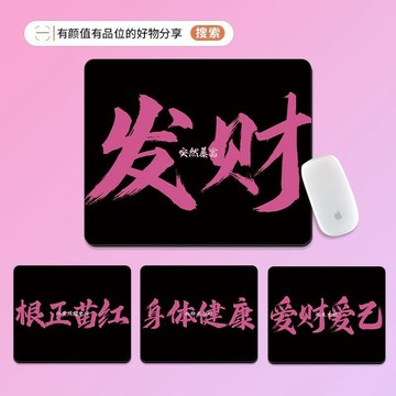 📣爆款推薦📣爆單鼠標墊子小號護腕電腦高級感文字鍵盤創意桌麵墊學生書桌墊 LTD2
