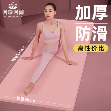 瑜伽墊加厚初學者加寬加長男女士舞蹈地墊減肥防滑健身珈墊子家用【倪醬】