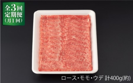  佐賀牛 A5 厳選部位 しゃぶしゃぶ すき焼き 400g [NAB071]  佐賀牛 牛肉 肉 佐賀 黒毛和牛 佐賀牛A5 佐賀牛a5 牛肉A5 牛肉a5 佐賀牛食べ比べ  牛肉食べ比べ 佐賀牛厳選 牛肉厳選 佐賀牛しゃぶしゃぶ 牛肉しゃぶしゃぶ  佐賀牛すき焼き 牛肉すき焼き  佐賀牛すきやき 牛肉すきやき  佐賀牛鍋 牛肉鍋  佐賀牛ロース 牛肉ロース  佐賀牛モモ 牛肉モモ  佐賀牛ウデ 牛肉ウデ