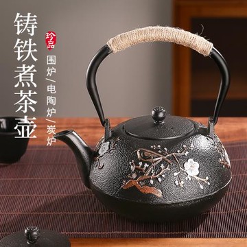 圍爐煮茶鑄鐵茶壺燒水泡茶專用器具全套煮茶壺2024新款電陶爐煮茶