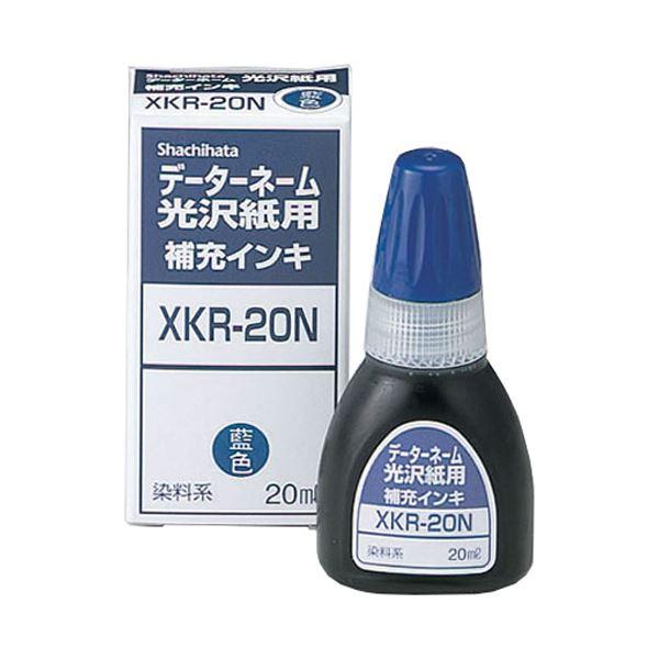 シヤチハタ Xスタンパー 光沢紙用 補充インキ 染料系 20ml 藍色 XKR-20N 1個 〔×30セット〕