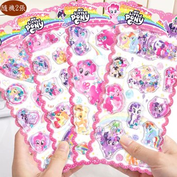 彩虹小馬立體貼紙帶水搖搖貼紙玩具隨機2張 498355(生日禮物 聖誕節 平輸品)【卡通小物】