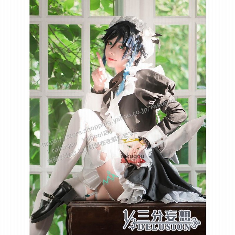 宇宙の香り 三分妄想1/3Delusion】原神 ウェンティ メイド服 コスプレ