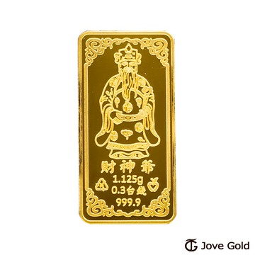 【JoveGold漾金飾】財神招財黃金條塊 - 0.3台錢(金重三分)
