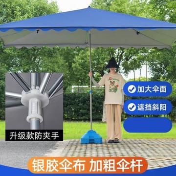 大型戶外遮陽傘折疊太陽傘擺攤四方大雨傘防曬長方形雨棚庭院兩用