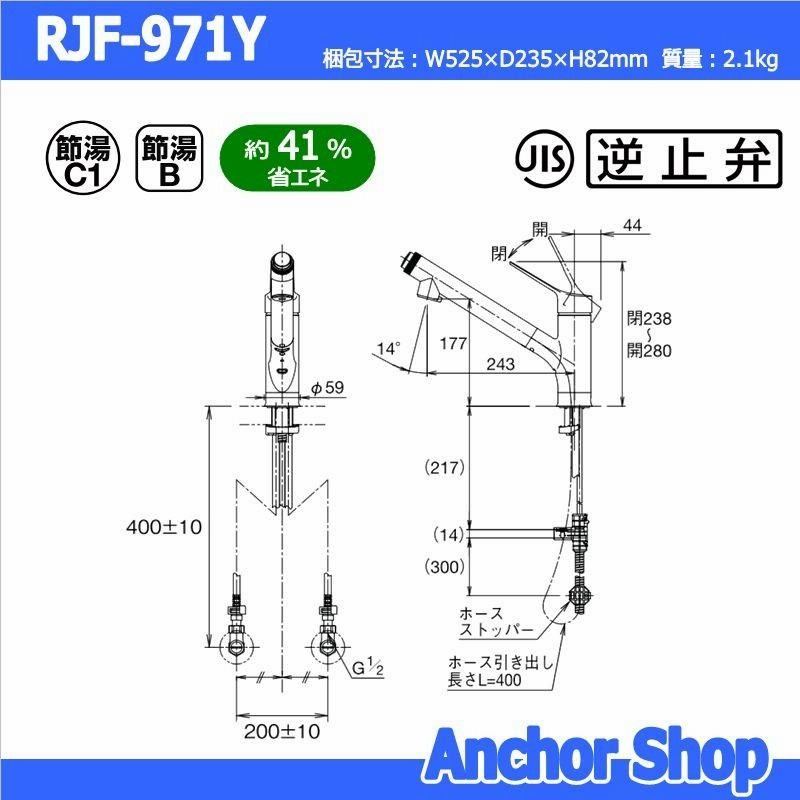 LIXIL INAX 浄水器内蔵キッチン水栓 RJF-971Y ハンドシャワー付き 浄水 ...