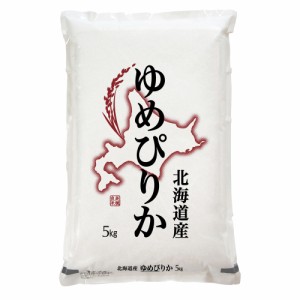 送料無料 北海道産 雪蔵仕込 ゆめぴりか 5kg   お米 お取り寄せ グルメ 食品 ギフト プレゼント おすすめ お歳暮