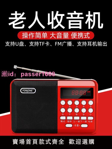 收音機老人專用新款老年人便攜式隨身聽播放器小型插卡音響唱戲機