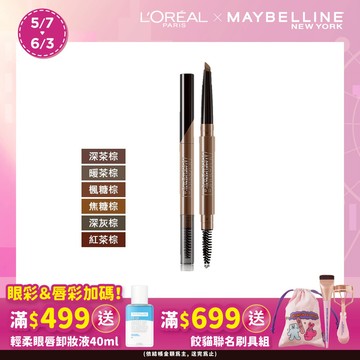 媚比琳新宛若真眉柔霧塑型眉膠筆