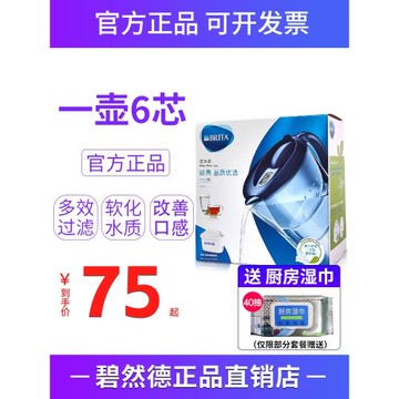 德國品牌BRITA碧然德凈水壺凈水器家用廚房自來水過濾芯M3.5L