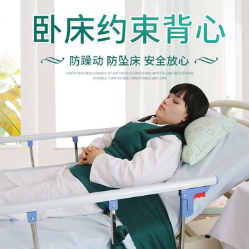 免運可開票 適老化 護理用品 防墜床約束背心衣臥床老人燥動病人防摔倒無意識起床跌倒護理用品 快速出貨pyy7007