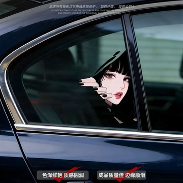 統編發票/二次元動漫少女車貼汽車貼紙個性創意車身裝飾防曬劃痕防水遮擋 機車裝飾 機車配飾 汽車裝飾 汽車配飾