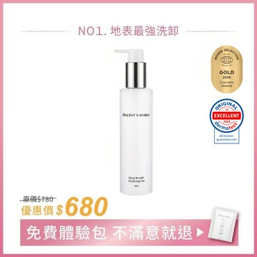 文森先生｜深呼吸洗卸凝露180ml經典白瓶｜蔡阿嘎二伯 愛用推薦｜敏弱肌也適用 小朋友也能安心用｜洗臉卸妝一瓶搞定