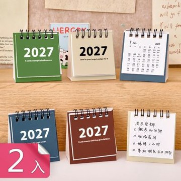 【荷生活】2027簡約四色雙線圈折疊迷你桌曆 桌面行事備忘月曆-2入組