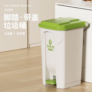 免運 大容量帶蓋戶外家用高顔值30陞腳踏垃圾桶餐廳客廳庭院酒店精選 大容量垃圾桶 防水垃圾筒 雙開垃圾桶