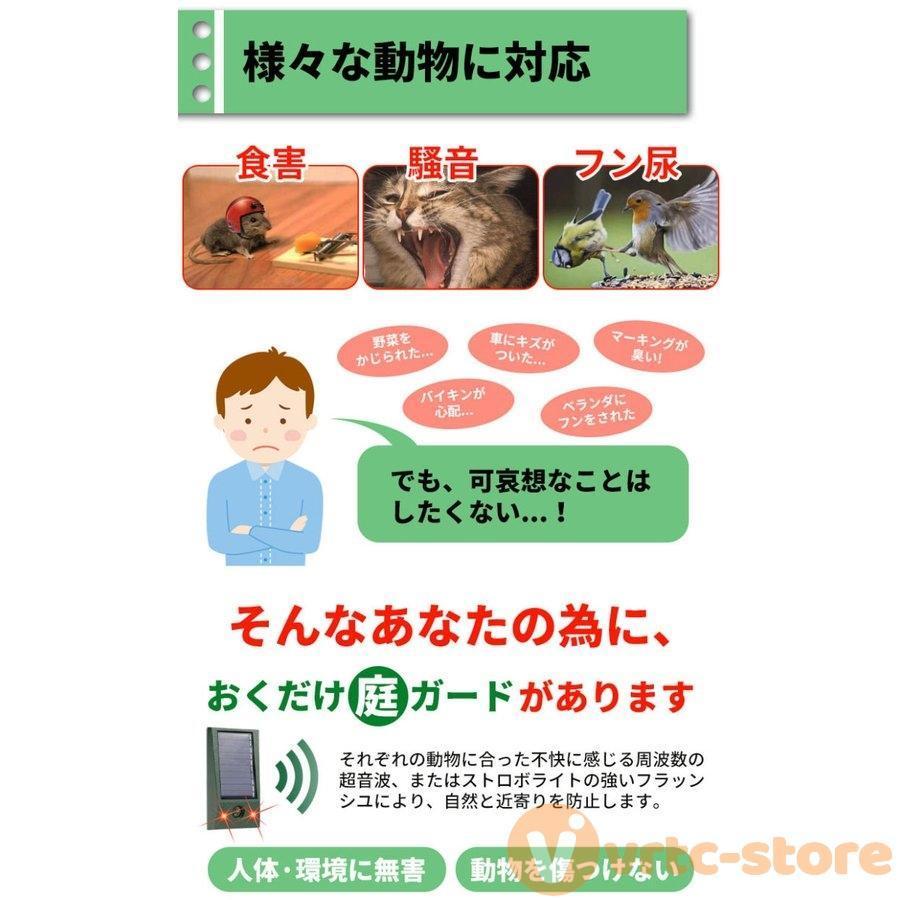 猫よけ 超音波 ソーラー 防水 動物撃退器 害獣対策 猫よけグッズ 猫対策 猫撃退 猫除け ネズミ対策 害鳥対策 ネコ避け 犬除け イノシシよけ IP58防水 防塵