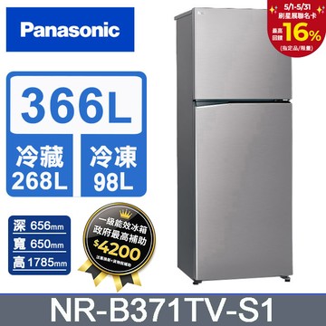 Panasonic國際牌 ECONAVI 366公升雙門冰箱NR-B371TV-S1
