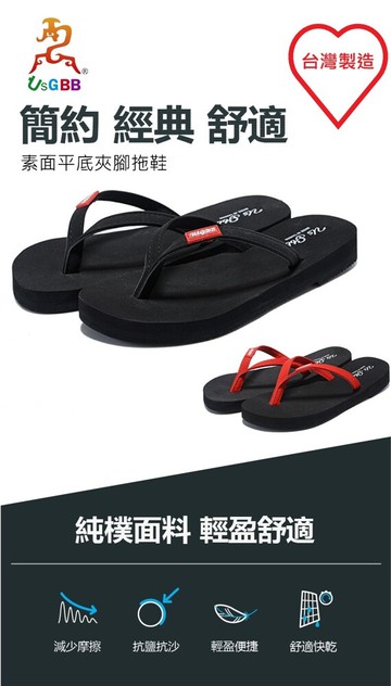 usgbb素面平底夾腳拖鞋 顏色:黑色紅色人字拖海灘拖鞋海灘鞋女拖鞋簡約舒適eva輕量彈力防滑拖鞋