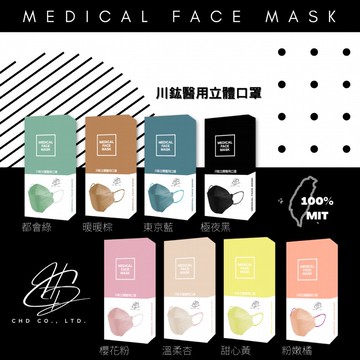 川鈜 KF94韓版3D立體醫用口罩-雙鋼印-繽紛炫彩組10片/盒x8-隨機色出貨
