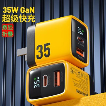 WK數顯35W手機氮化鎵充電器超級快充筆記本ipadpro平板電腦旅行折疊充電插頭適用于蘋果17/iphone16promax