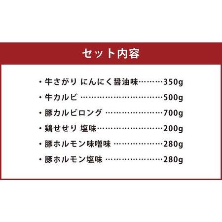 ふるさと納税 北海道樽前工房の焼肉6種セット 北海道苫小牧市