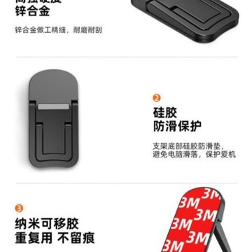 增高支架墊筆記本電腦鍵盤小巧游戲隱形支架腳撐散熱粘貼金屬傾斜