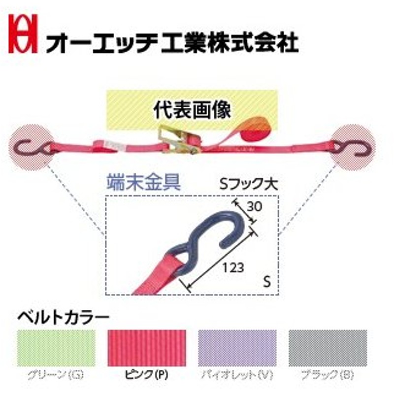 ☆安心の定価販売☆】 まんてんツールシグナルスリングHG SG4E 両端アイ形 8ton 幅200mm 長さ8.5m ベルトスリング スリングベルト  玉掛けスリング