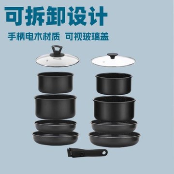 陶瓷不粘可拆卸疊疊鍋平底不粘鍋套裝跨境現貨電磁爐煤氣通用便攜