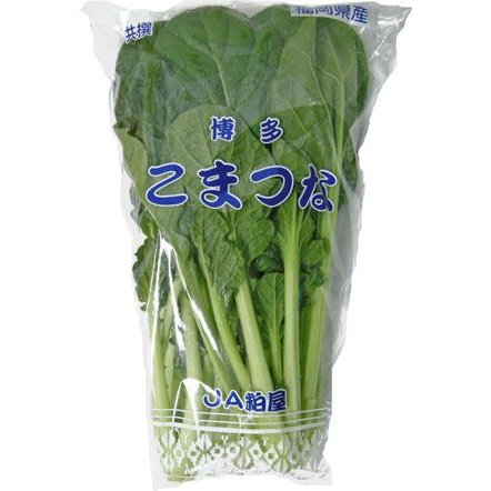 九州産　野菜　小松菜（こまつな・コマツナ）　骨を丈夫に！　１袋　 約２００ｇ　　　