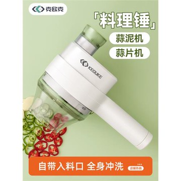 克歐克切菜神器無線電動蒜泥神器蒜蓉搗蒜器蒜片自動壓拉攪蒜器