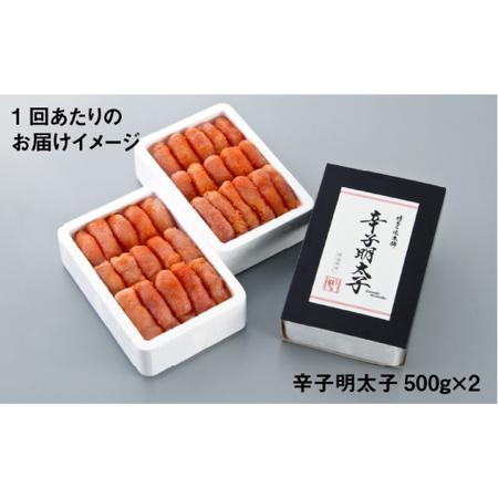 ふるさと納税 辛子明太子 切れ子1kg（500g×2）那珂川市 定期便 辛子明太子 明太子 卵 海鮮 魚介類 .. 福岡県那珂川市