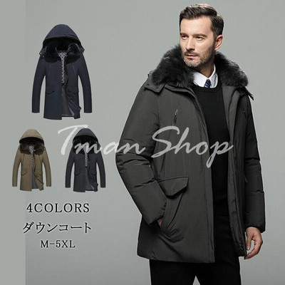 ダウンコート ロング ダウンコート メンズ ロング丈 大きいサイズ 男性 ロングコート 冬 ロングダウンコート ダウンジャケット ファー付き 暖かい 防寒 通販 Lineポイント最大get Lineショッピング