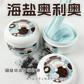 ⭐桃園出貨🔥網紅史萊姆卡比奶蓋冰奶油海鹽奧利奧起泡膠大盒安全解壓套裝玩具  假水 DIY手工 史萊姆Ddej