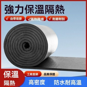 臺灣出貨⚡️【3天內熱銷6899件】🔥雨棚隔音棉自粘室外陽光房彩鋼瓦隔音隔熱棉防水阻燃空調防滴水