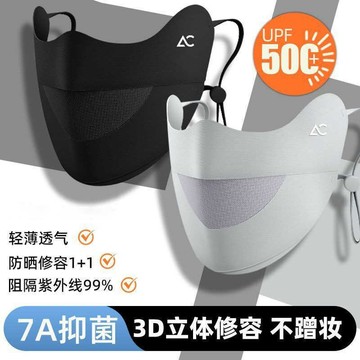 🚀桃園發出🚀 2026新款防曬面罩女夏季高顏值戶外騎行防紫外線護眼角防曬口罩男