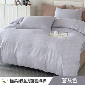 寢安家居 台灣製抗菌舒柔棉 被套床包組 雙人 四件組 (床包/床單/床罩) 蒼灰色