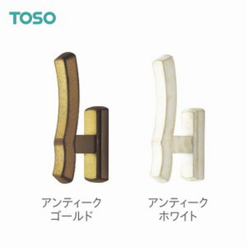 カーテンアクセサリー ふさかけ Toso リネージュ バラ販売 1個入り 取り付けビス付き メール便可 通販 Lineポイント最大get Lineショッピング