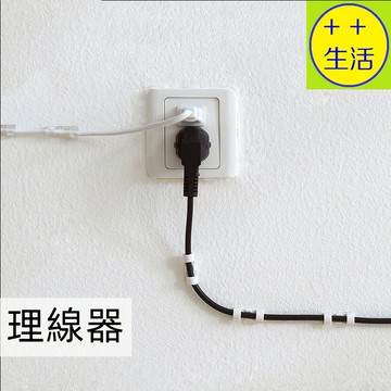 【20入裝】理線器 電線固定器 線夾 固線器 整線扣 電線固定夾 收線扣 整理線 集線扣 理線夾 理線神器 理線扣固線夾