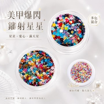 ✨隔日到貨✨ So Beauty 美麗佳人 網紅美甲爆閃鐳射星星愛心混合閃片 高亮金蔥粉亮片美甲飾品DIY手工美甲亮片