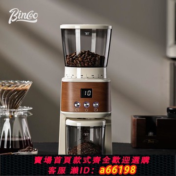 【台灣公司 可開發票】Bincoo電動咖啡磨豆機臺式咖啡豆研磨機全自動家用手沖意式磨粉器