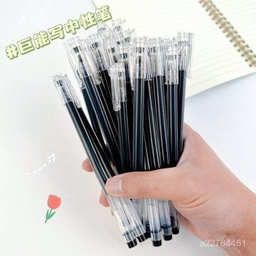 大容量巨能寫中性筆全針管0.5mm碳素水筆學生考試耐用簽字筆E901