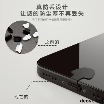 粘貼式防水防塵塞 適用 蘋果 iPhone 15 14 13 12 11 Pro max Type-C 充電孔防塵塞