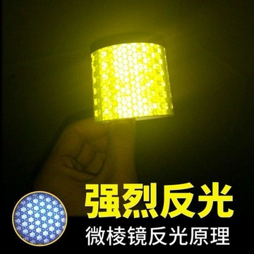🔥臺灣出貨🔥纯色反光贴条白黄红蓝色自行电动车夜间安全防撞警示带 2cm/5cm宽