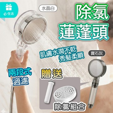 【多層過濾】除氯蓮蓬頭 附濾芯 除氯盒 濾水蓮蓬頭  可更換濾芯 改善水質 旅行攜帶式過濾花灑 增壓蓮蓬頭 淋浴過濾器