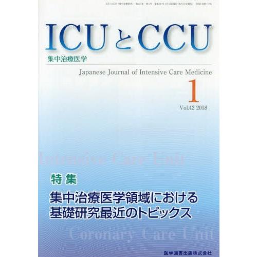 [本 雑誌] ICUとCCU集中治療医学 42- 医学図書出版